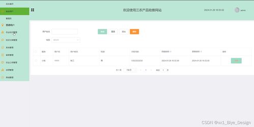 SSM三農(nóng)產(chǎn)品助推網(wǎng)站設(shè)計(jì)與實(shí)現(xiàn)——計(jì)算機(jī)畢業(yè)設(shè)計(jì)源碼91990解析